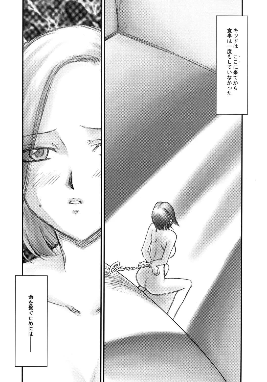 [Taira Hajime] KIDMAN Fhentai - Page 9