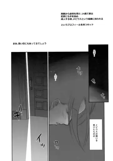 [Taira Hajime] KIDMAN Fhentai - Page 8