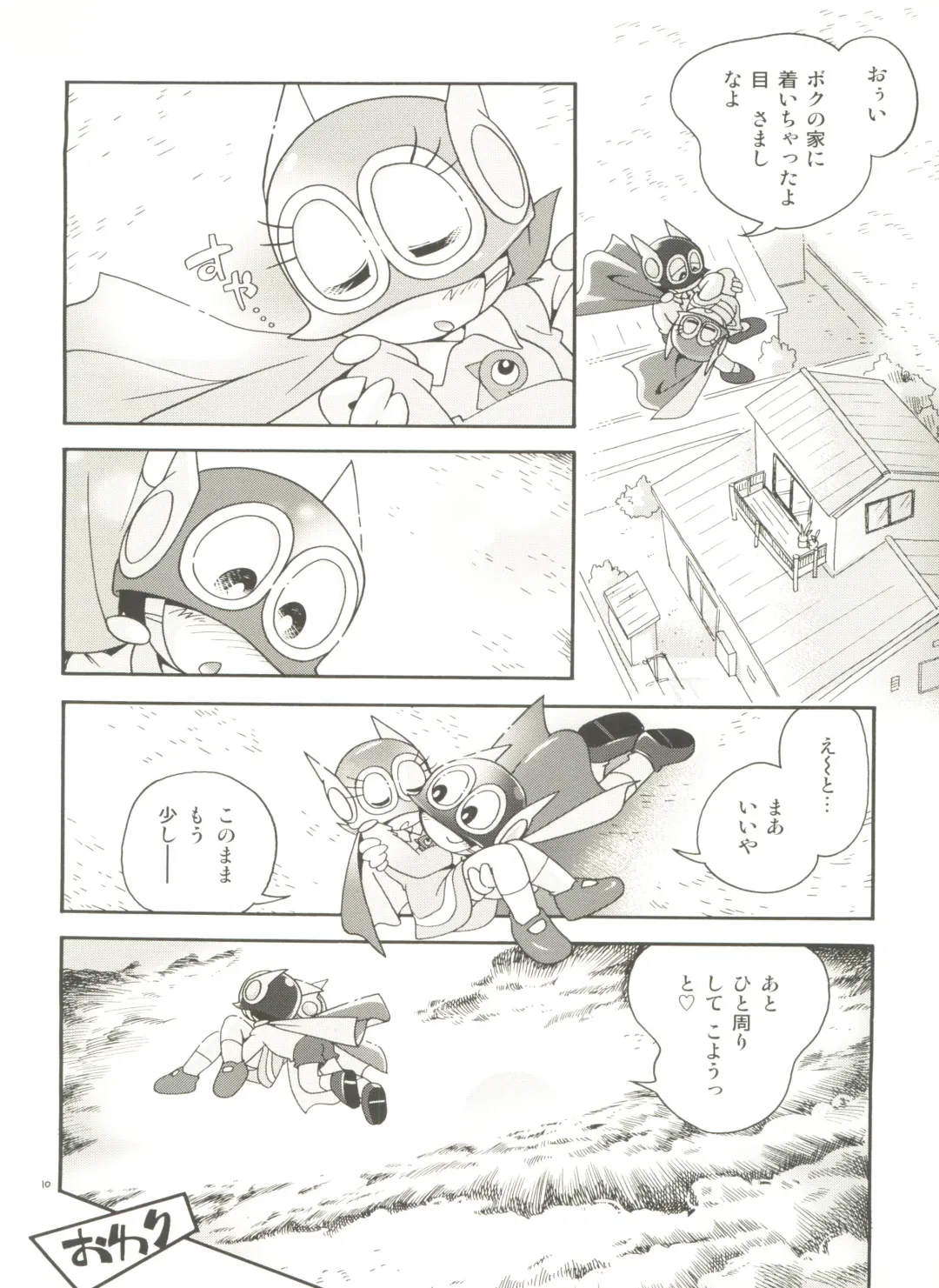 [Hoshino Fuuta] PaPa tto! Fhentai - Page 10