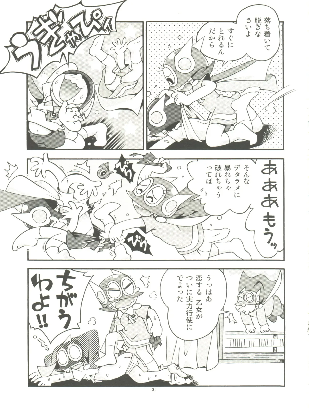 [Hoshino Fuuta] PaPa tto! Fhentai - Page 21