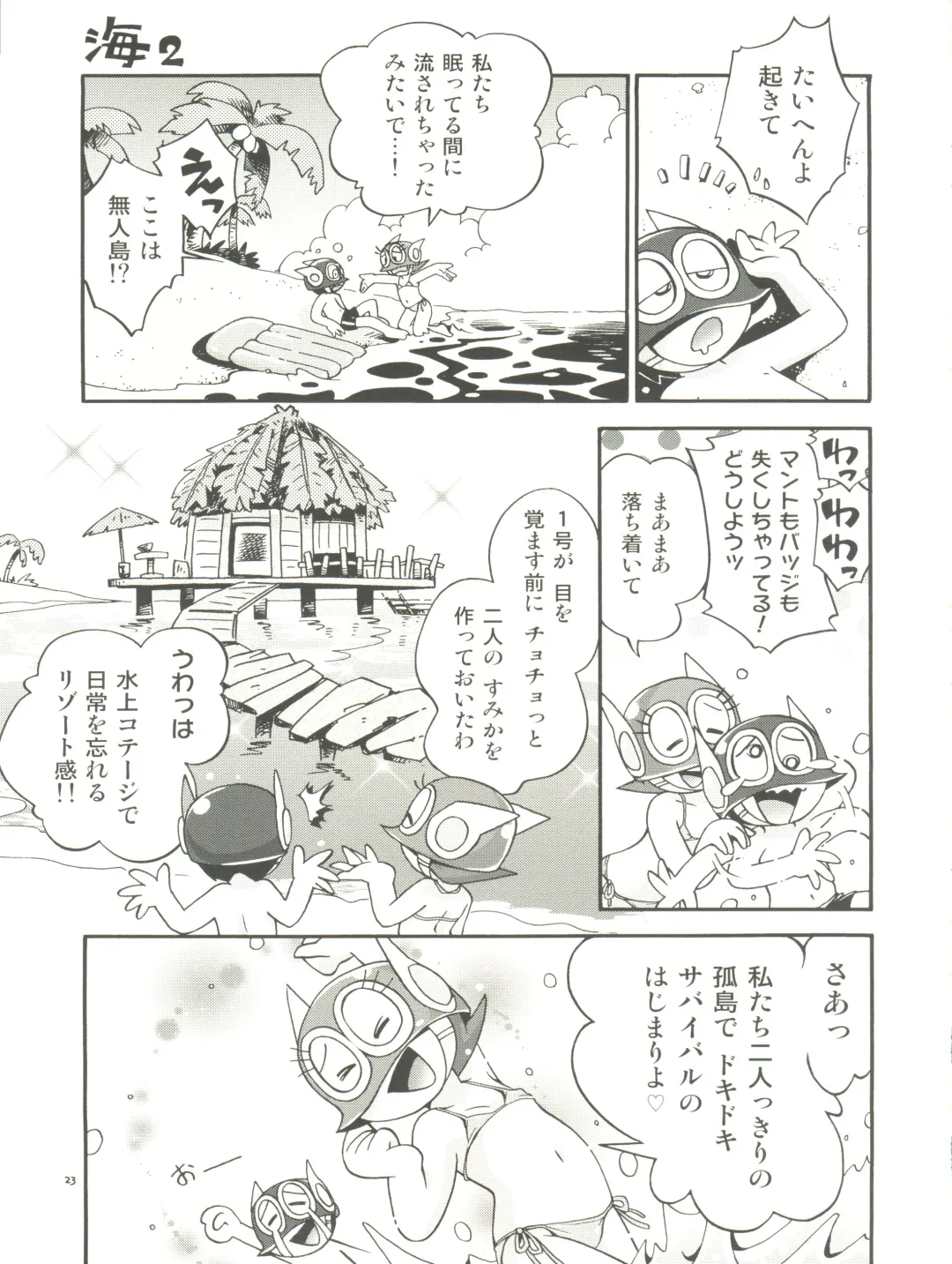 [Hoshino Fuuta] PaPa tto! Fhentai - Page 23