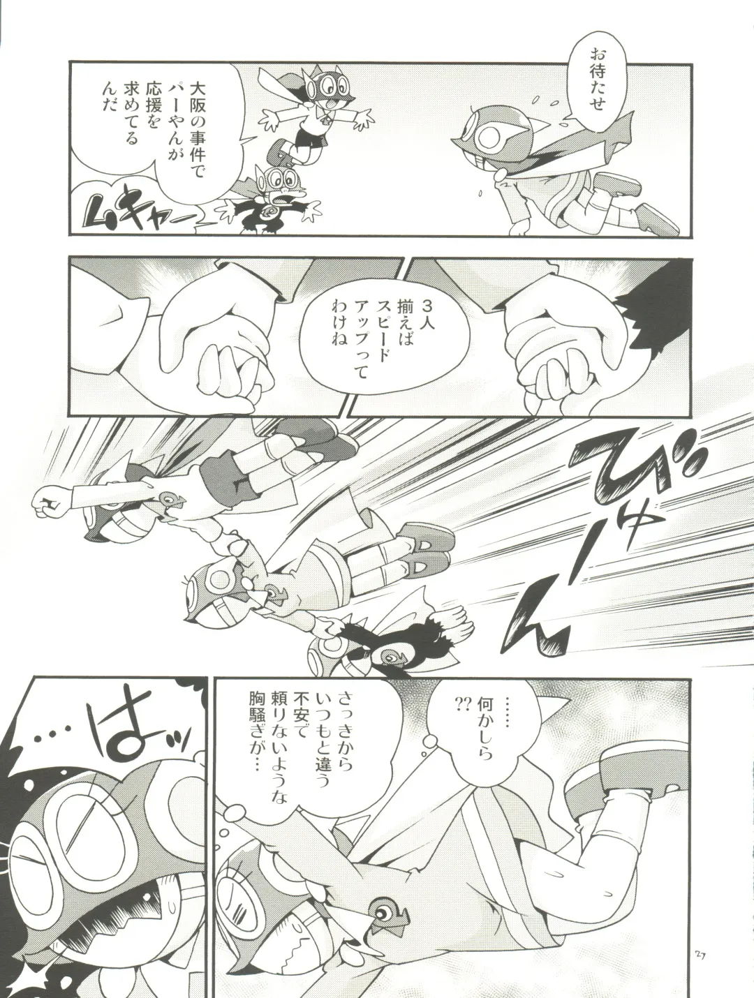 [Hoshino Fuuta] PaPa tto! Fhentai - Page 27