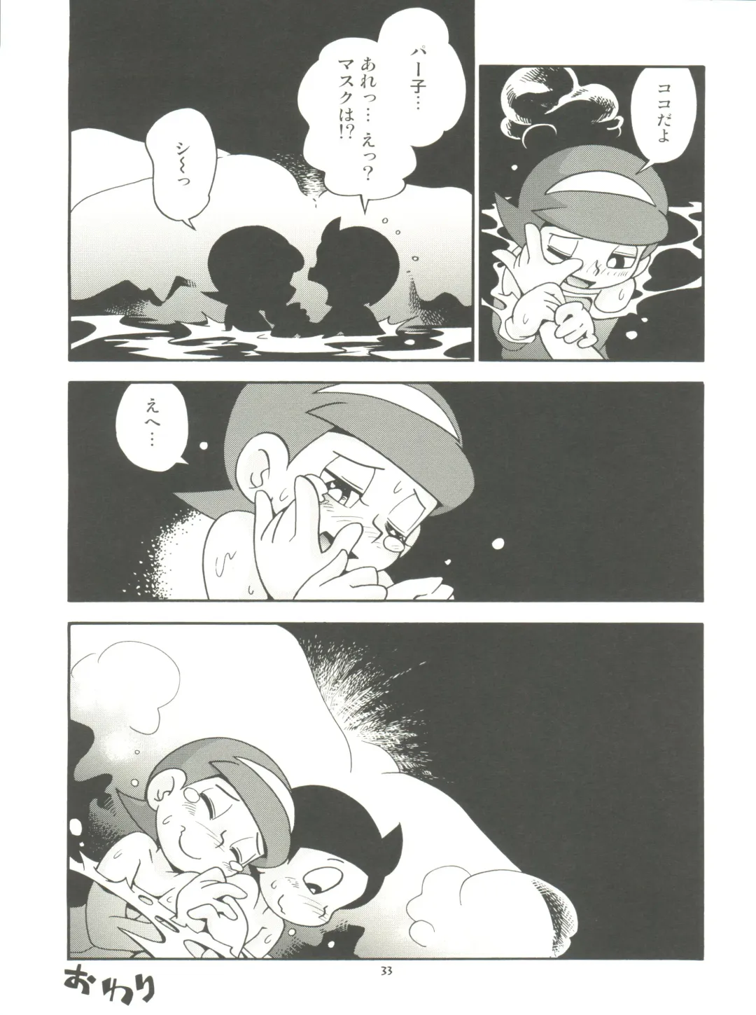 [Hoshino Fuuta] PaPa tto! Fhentai - Page 33