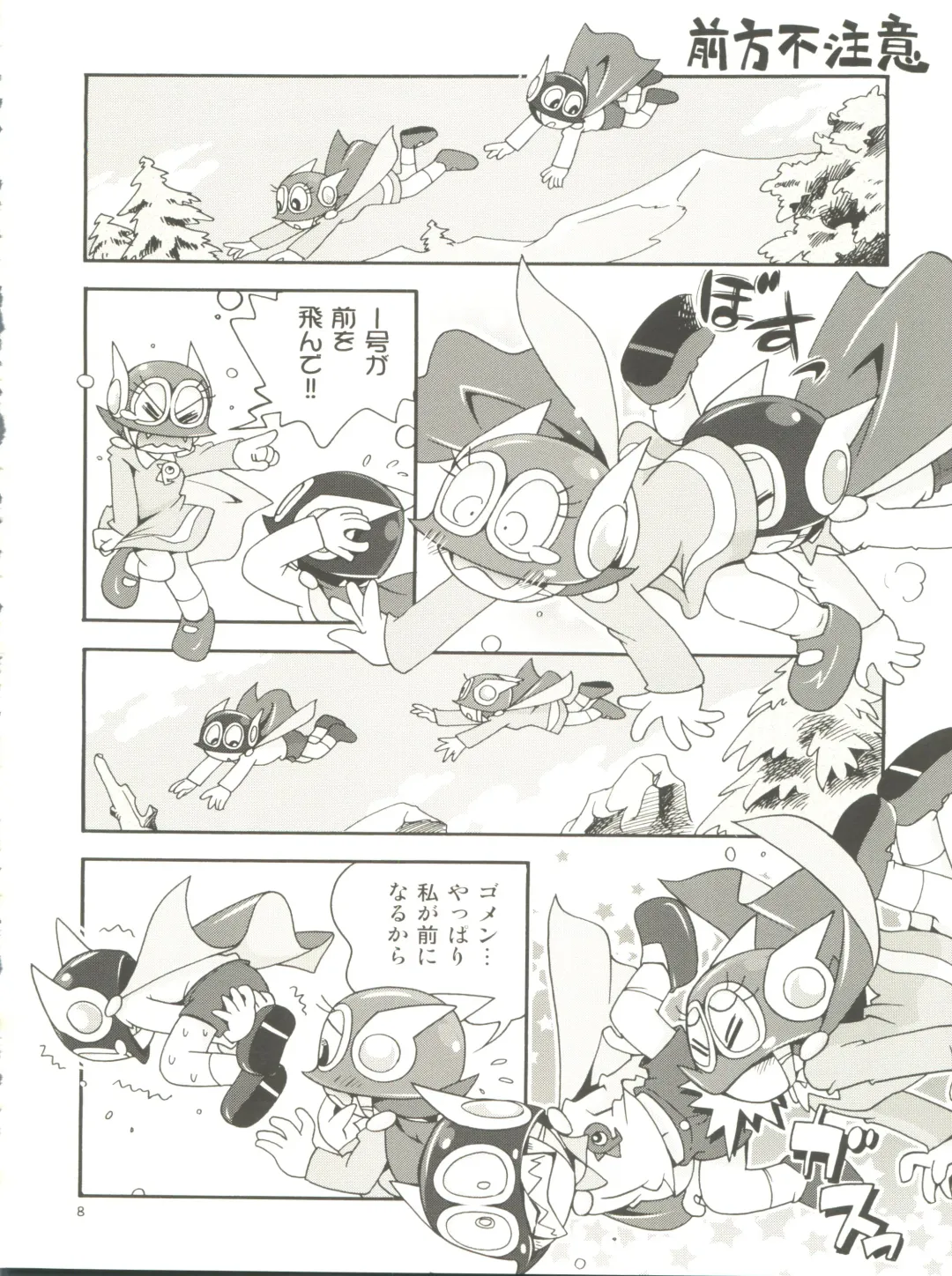 [Hoshino Fuuta] PaPa tto! Fhentai - Page 8