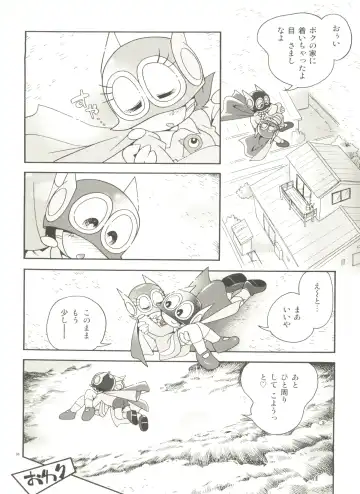 [Hoshino Fuuta] PaPa tto! Fhentai - Page 10