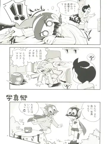 [Hoshino Fuuta] PaPa tto! Fhentai - Page 15