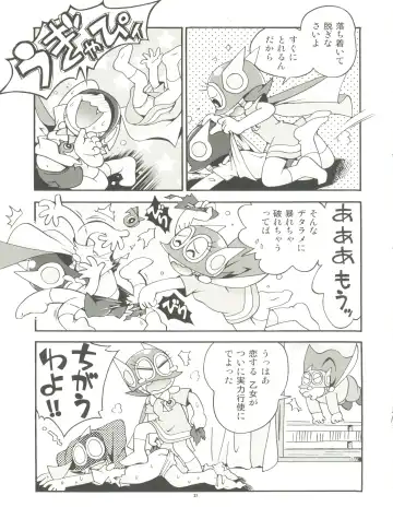 [Hoshino Fuuta] PaPa tto! Fhentai - Page 21