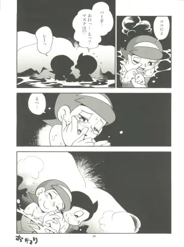 [Hoshino Fuuta] PaPa tto! Fhentai - Page 33