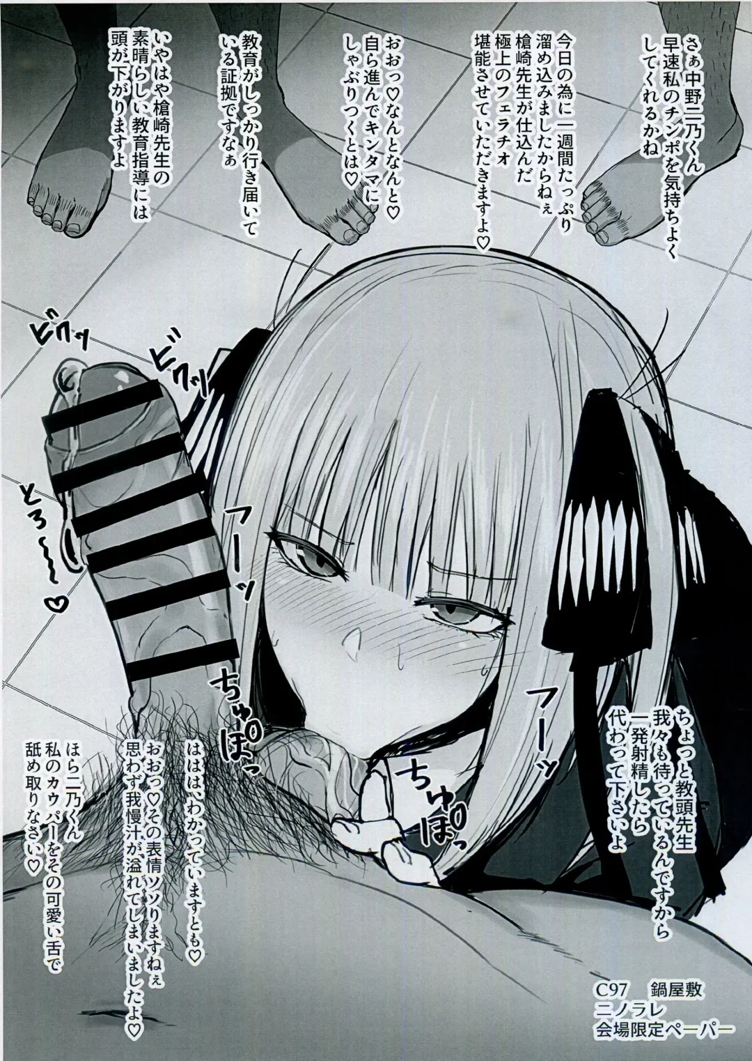 [Nabeshiki] Ninorare+omake Fhentai - Page 19