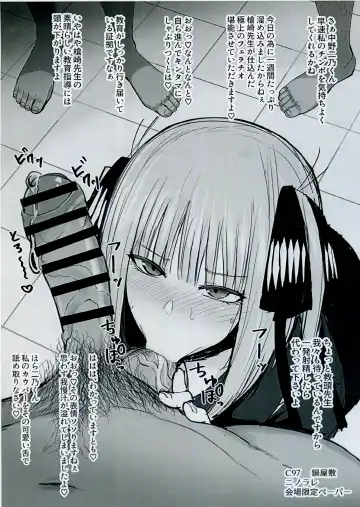 [Nabeshiki] Ninorare+omake Fhentai - Page 19