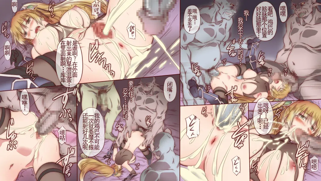 [Sendorikun] Onna Kishi wa Orc ni Ryoujoku Sareru Fhentai - Page 27