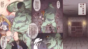 [Sendorikun] Onna Kishi wa Orc ni Ryoujoku Sareru Fhentai - Page 3