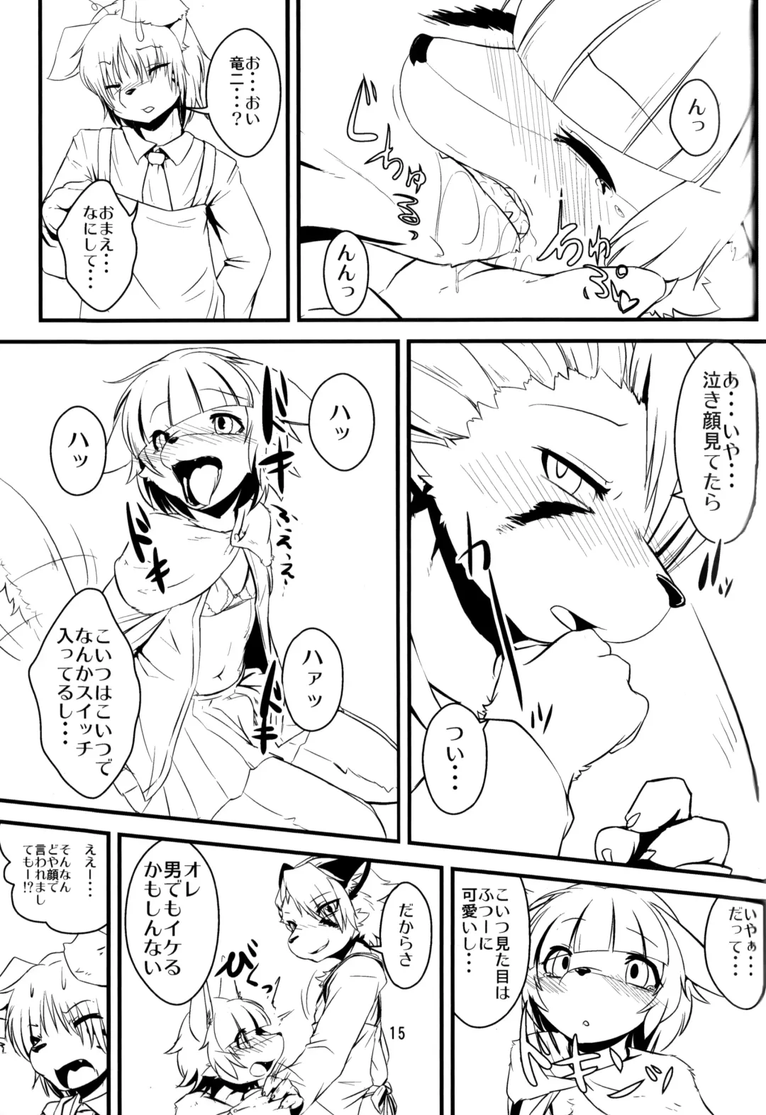 [Inumimi Moeta - Ugou Gou - Urekemo Lala] Josou Hobaku Fhentai - Page 14