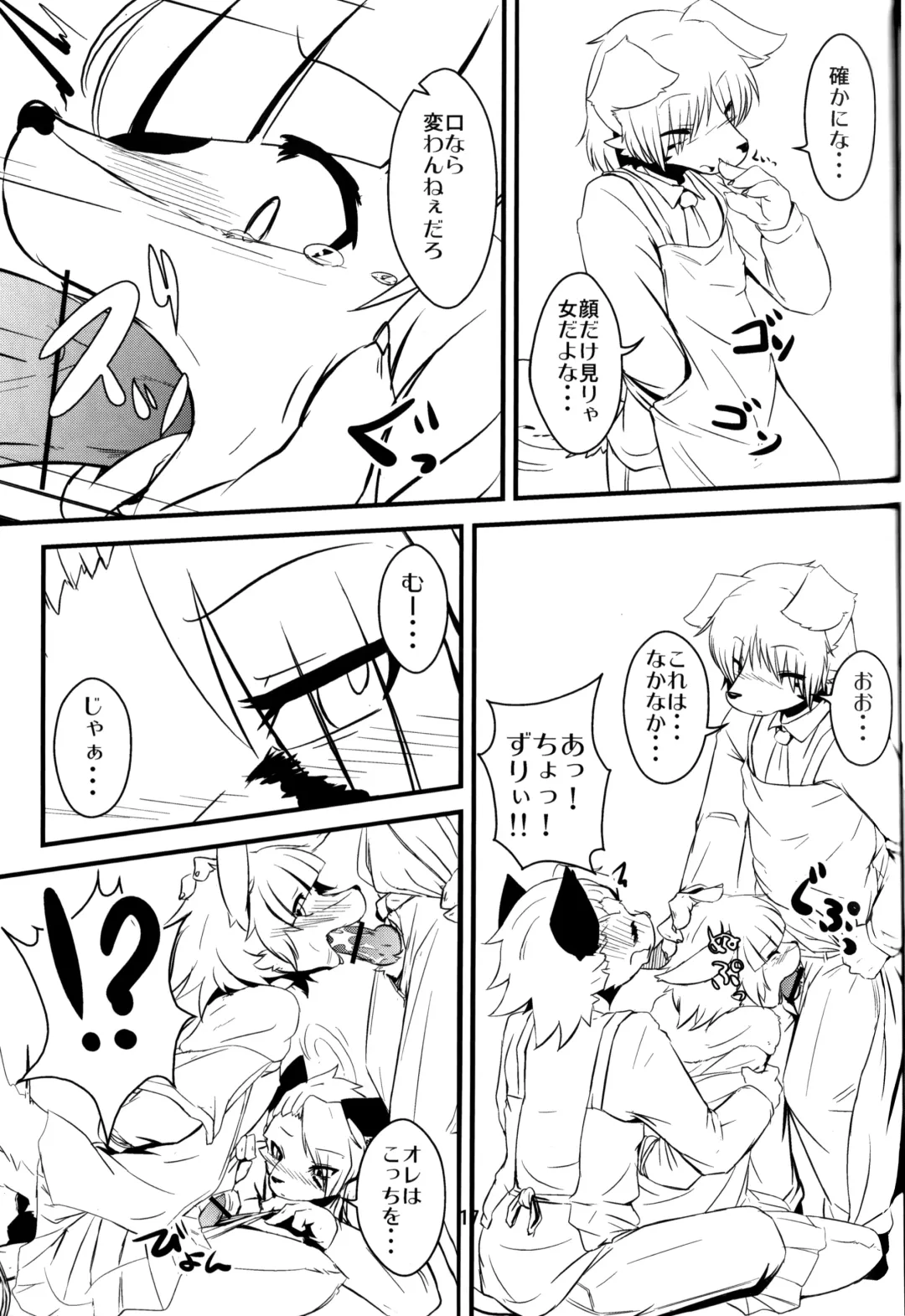 [Inumimi Moeta - Ugou Gou - Urekemo Lala] Josou Hobaku Fhentai - Page 16