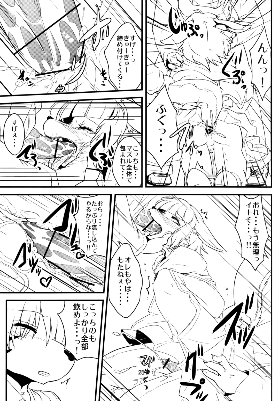 [Inumimi Moeta - Ugou Gou - Urekemo Lala] Josou Hobaku Fhentai - Page 24