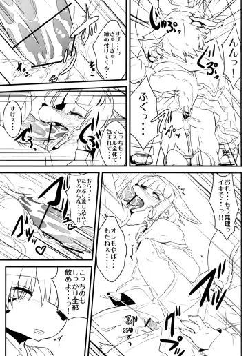 [Inumimi Moeta - Ugou Gou - Urekemo Lala] Josou Hobaku Fhentai - Page 24