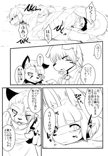 [Inumimi Moeta - Ugou Gou - Urekemo Lala] Josou Hobaku Fhentai - Page 26