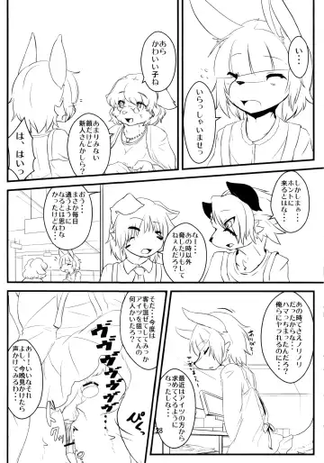 [Inumimi Moeta - Ugou Gou - Urekemo Lala] Josou Hobaku Fhentai - Page 27