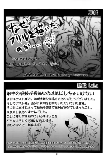 [Inumimi Moeta - Ugou Gou - Urekemo Lala] Josou Hobaku Fhentai - Page 30