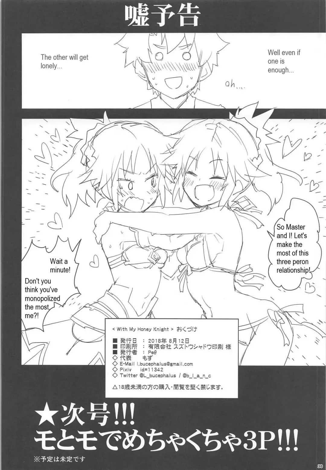 [Mozu] With My Honey Knight Fhentai - Page 29