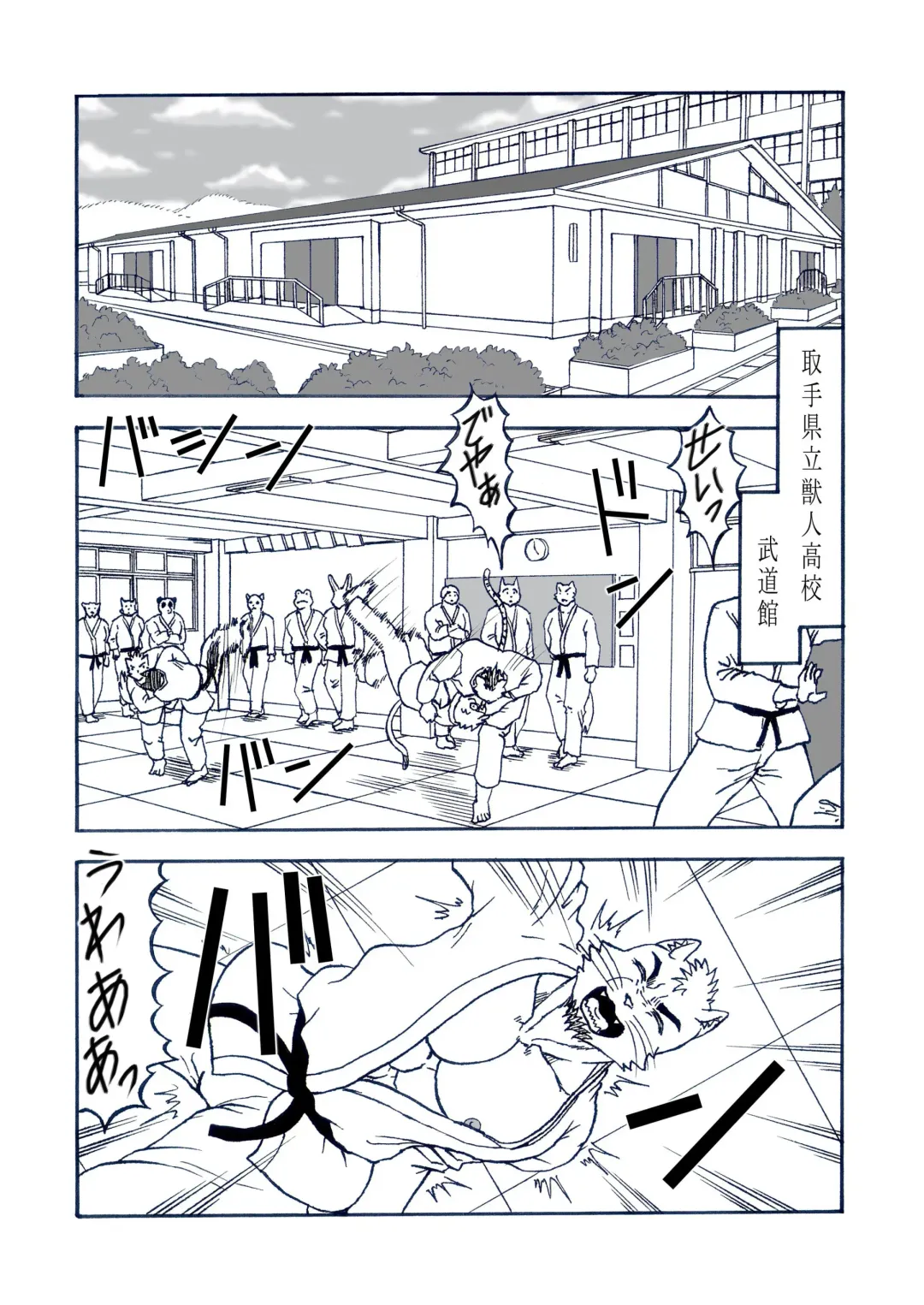 [Hiru wa Salaryman (Oka Miyabi) Hatsujou Nyanko Nekota [Digital] Fhentai - Page 2