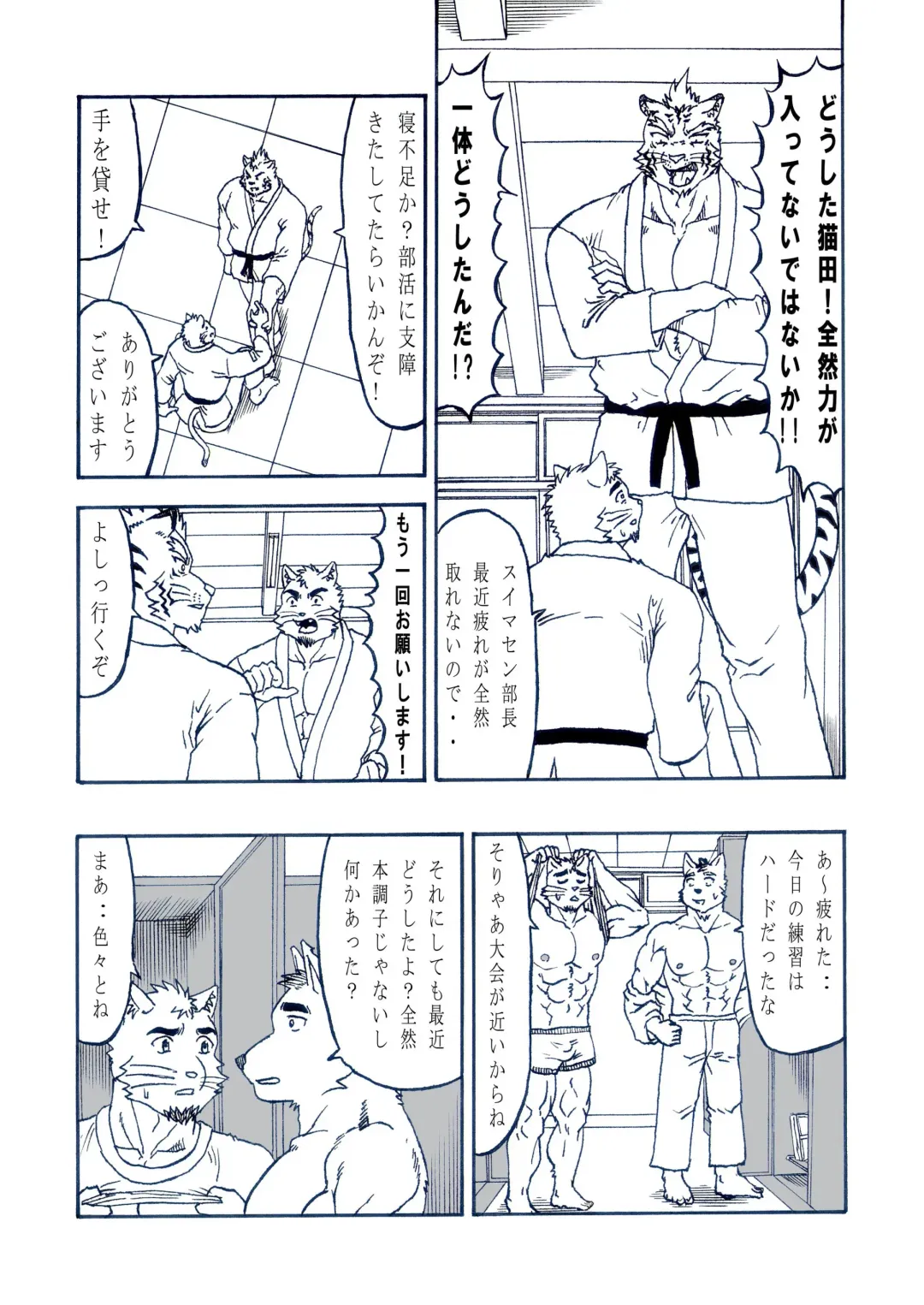 [Hiru wa Salaryman (Oka Miyabi) Hatsujou Nyanko Nekota [Digital] Fhentai - Page 3