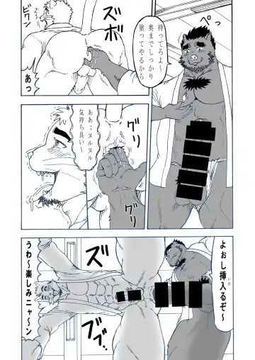 [Hiru wa Salaryman (Oka Miyabi) Hatsujou Nyanko Nekota [Digital] Fhentai - Page 11