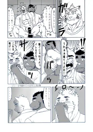 [Hiru wa Salaryman (Oka Miyabi) Hatsujou Nyanko Nekota [Digital] Fhentai - Page 14