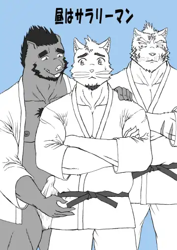 [Hiru wa Salaryman (Oka Miyabi) Hatsujou Nyanko Nekota [Digital] Fhentai - Page 19