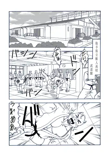 [Hiru wa Salaryman (Oka Miyabi) Hatsujou Nyanko Nekota [Digital] Fhentai - Page 2