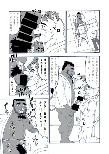 [Hiru wa Salaryman (Oka Miyabi) Hatsujou Nyanko Nekota [Digital] Fhentai - Page 8