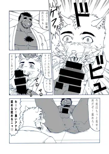 [Hiru wa Salaryman (Oka Miyabi) Hatsujou Nyanko Nekota [Digital] Fhentai - Page 9