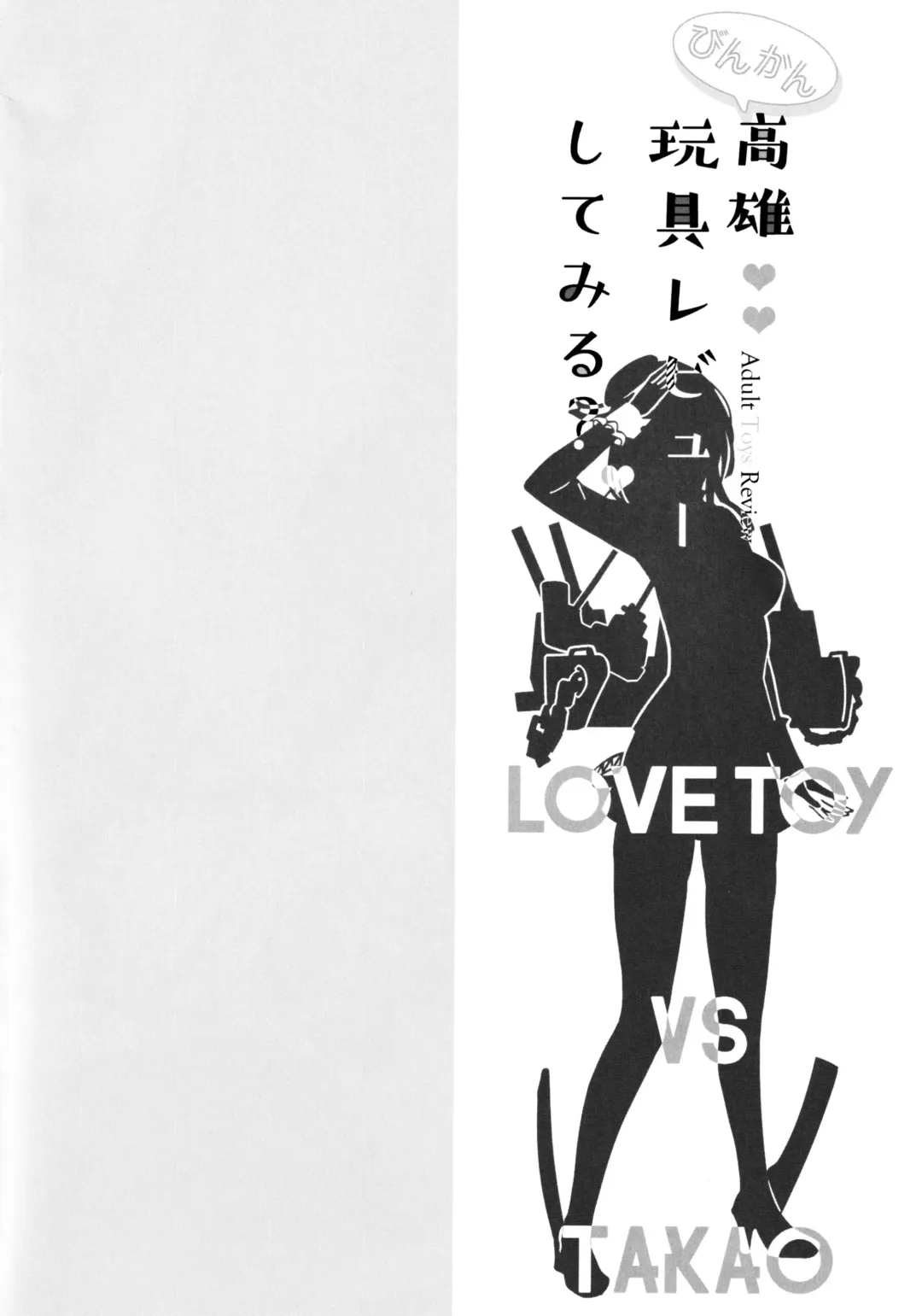 [Hayakawa Akari] Binkan Takao Omocha Review Shite Miru?  - Adult Toys Review Fhentai - Page 3