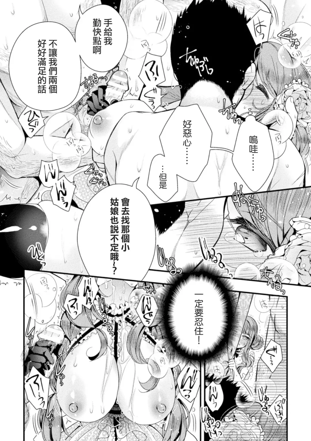 [Izumiya Otoha] Hanakago no Toriko Fhentai - Page 8