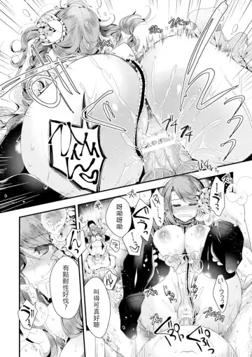 [Izumiya Otoha] Hanakago no Toriko Fhentai - Page 14