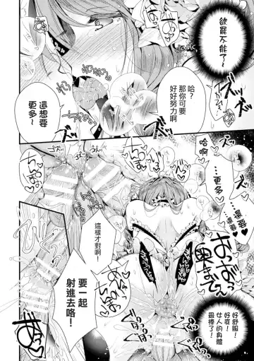 [Izumiya Otoha] Hanakago no Toriko Fhentai - Page 18