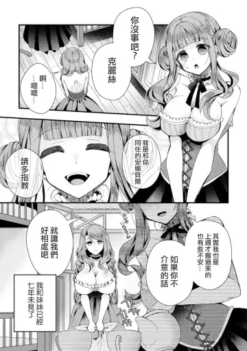 [Izumiya Otoha] Hanakago no Toriko Fhentai - Page 3