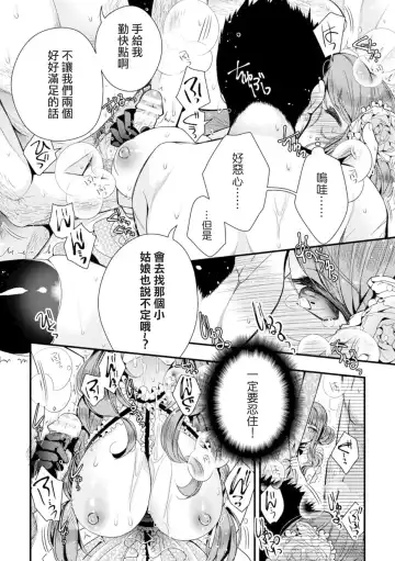 [Izumiya Otoha] Hanakago no Toriko Fhentai - Page 8