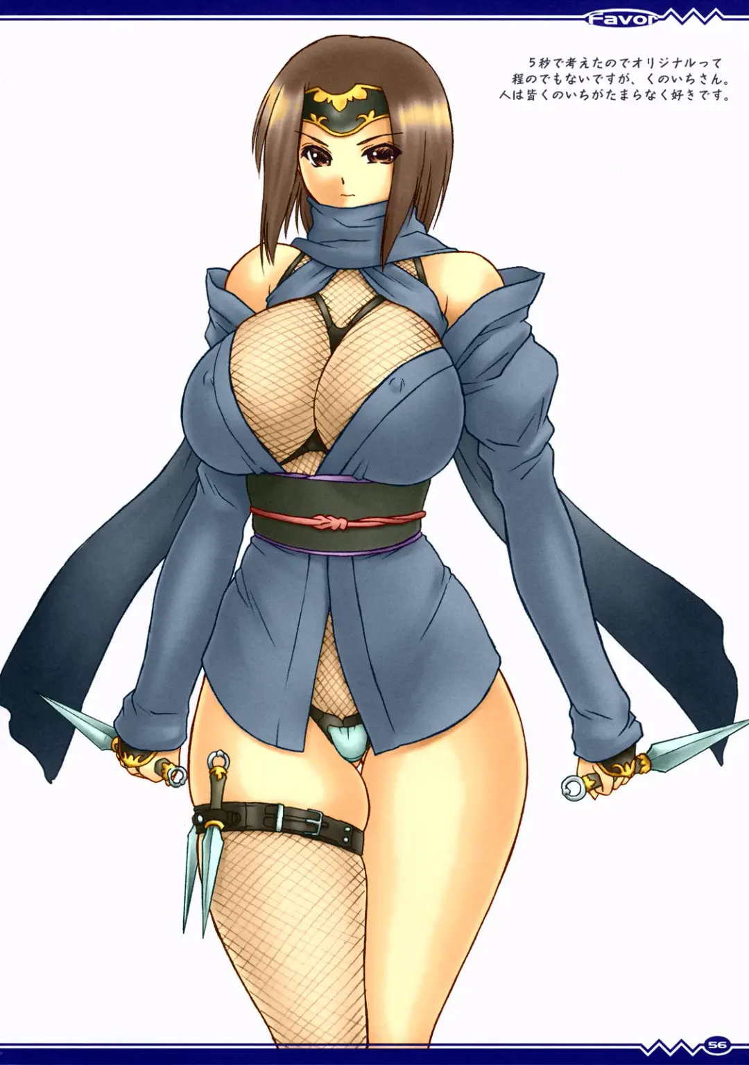 [Iruma Kamiri] Favor Fhentai - Page 55