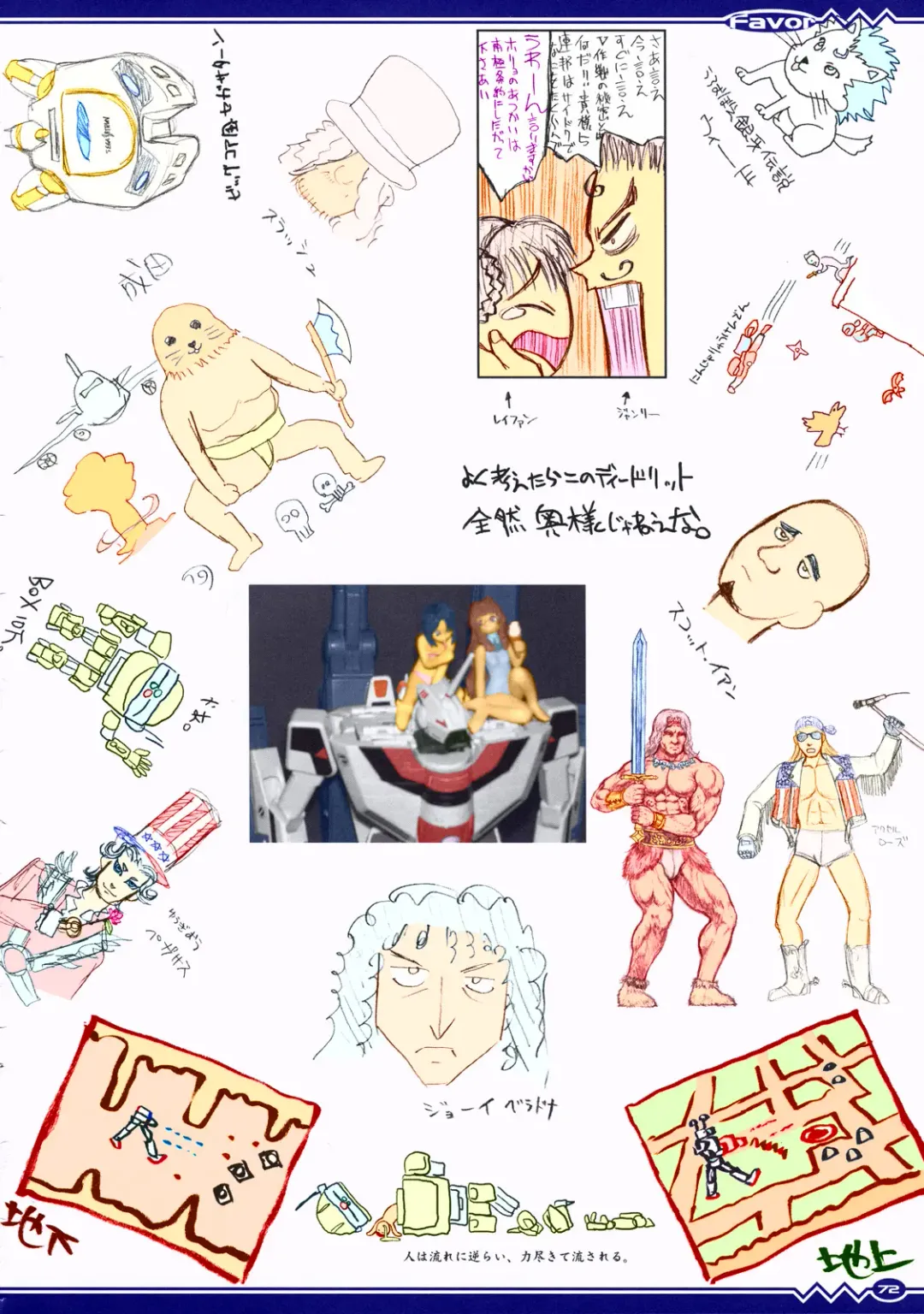 [Iruma Kamiri] Favor Fhentai - Page 71