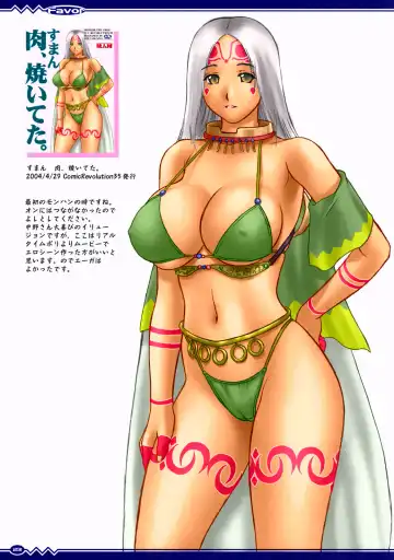 [Iruma Kamiri] Favor Fhentai - Page 22