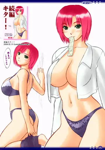 [Iruma Kamiri] Favor Fhentai - Page 27