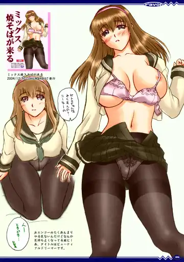 [Iruma Kamiri] Favor Fhentai - Page 35