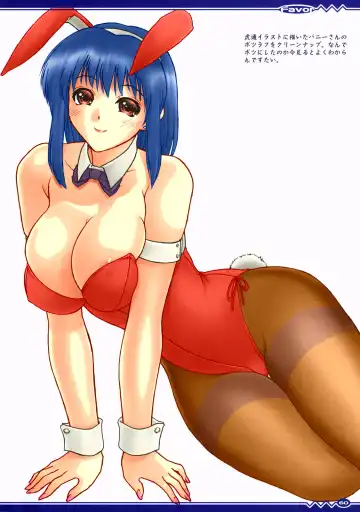 [Iruma Kamiri] Favor Fhentai - Page 59