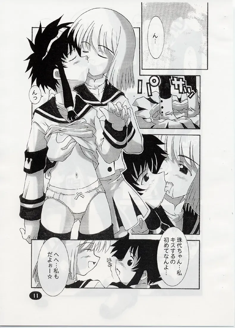 [Kim Chii] ANGELIC LAYER BOOK 3 Fhentai - Page 10