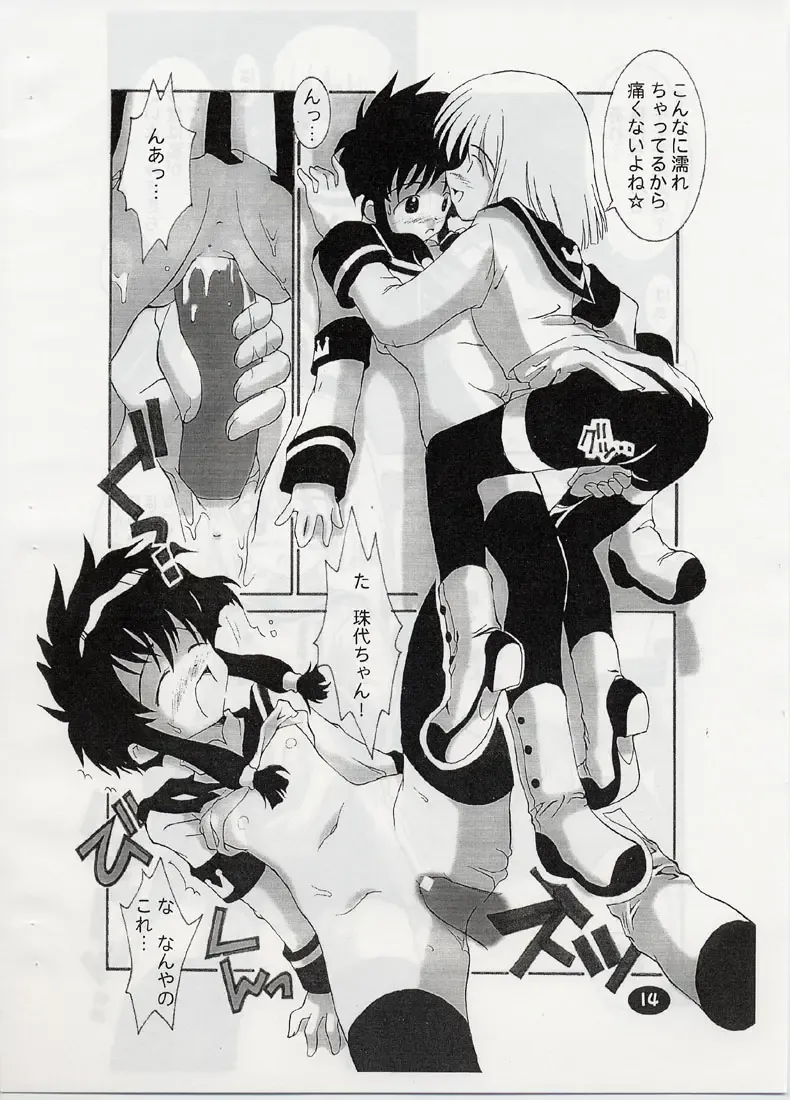 [Kim Chii] ANGELIC LAYER BOOK 3 Fhentai - Page 13