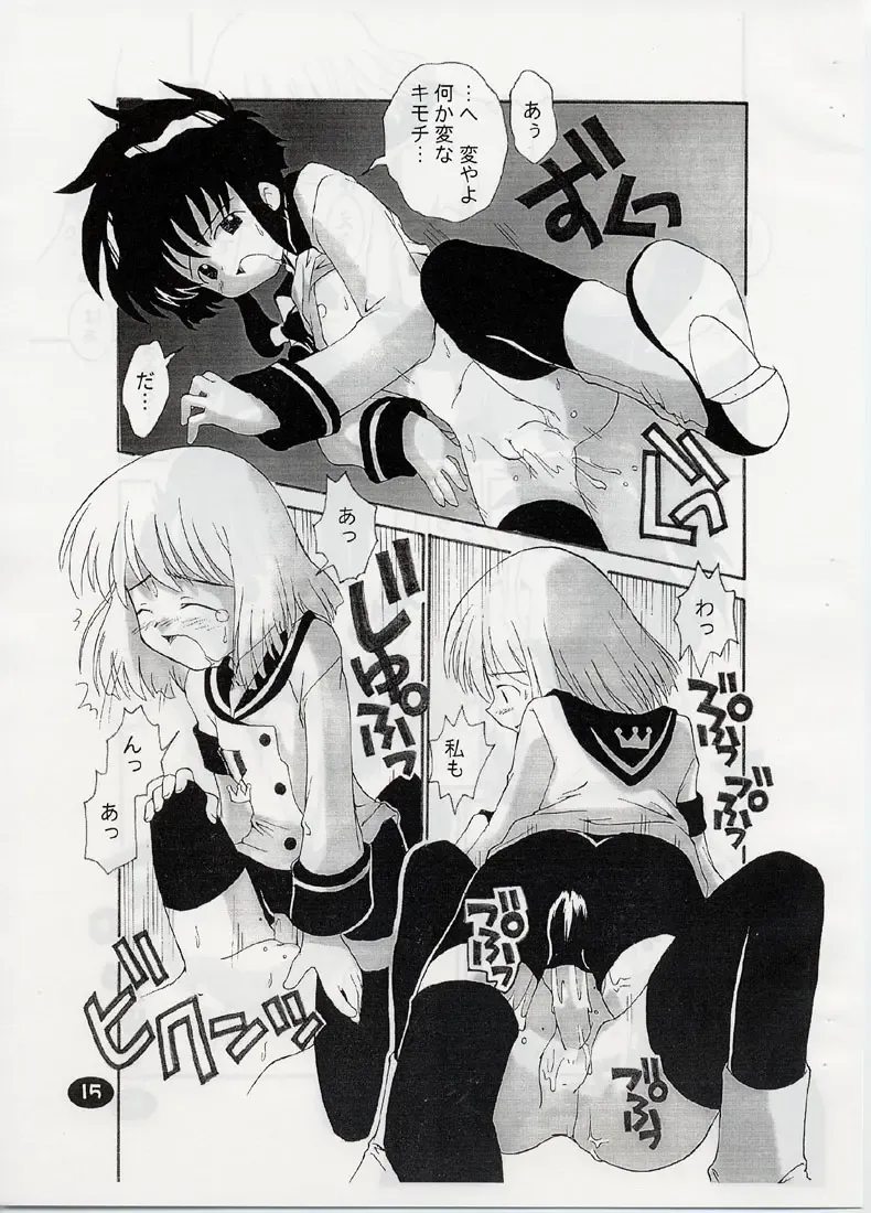 [Kim Chii] ANGELIC LAYER BOOK 3 Fhentai - Page 14