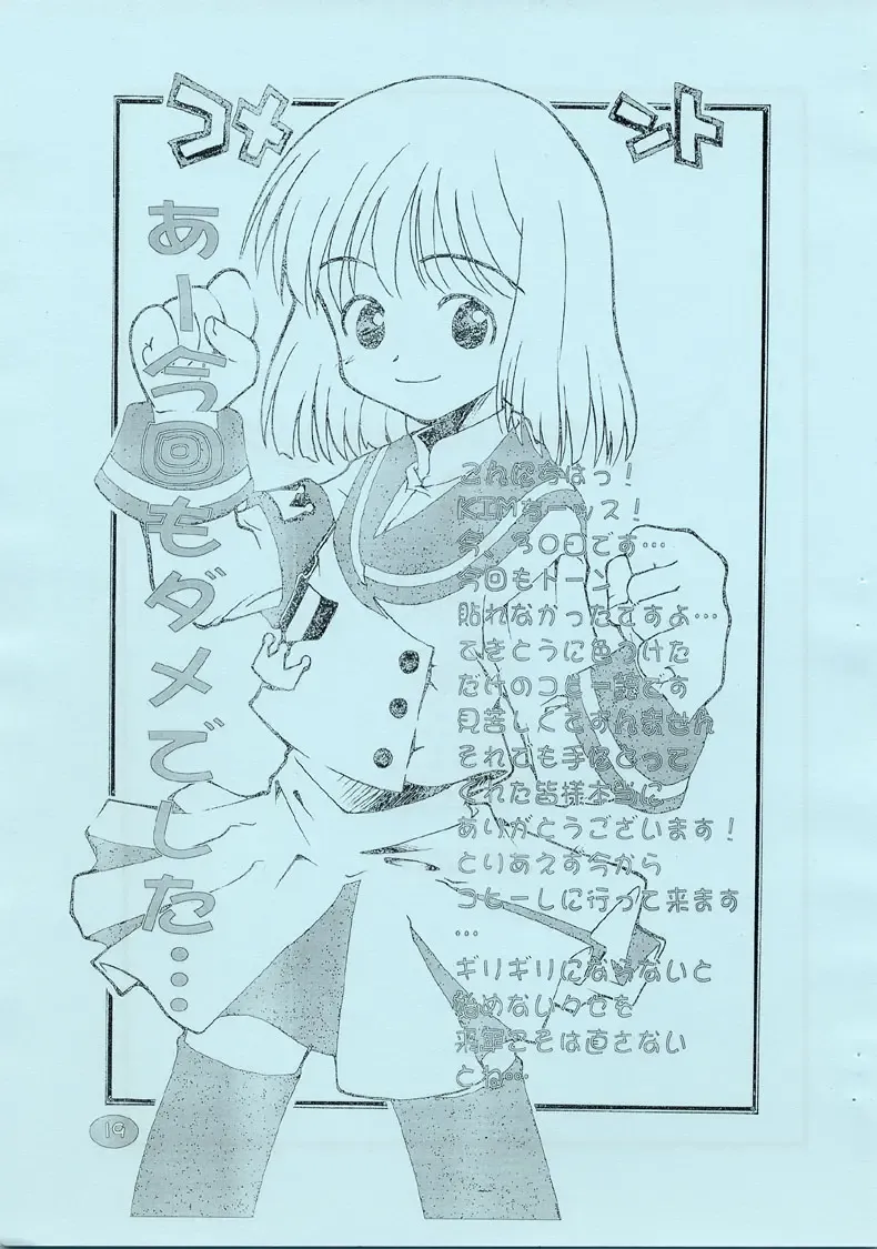 [Kim Chii] ANGELIC LAYER BOOK 3 Fhentai - Page 18