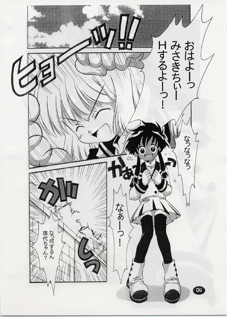 [Kim Chii] ANGELIC LAYER BOOK 3 Fhentai - Page 3