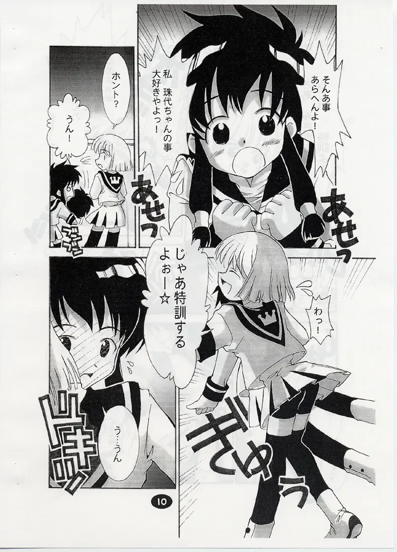 [Kim Chii] ANGELIC LAYER BOOK 3 Fhentai - Page 9